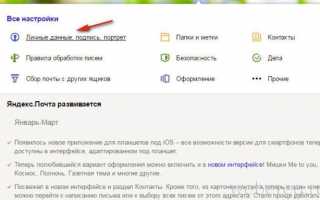 Сменить пароль электронной почты на яндексе. Почему яндекс просит изменить пароль