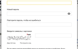 Вход в личный кабинет Яндекс — 2026.