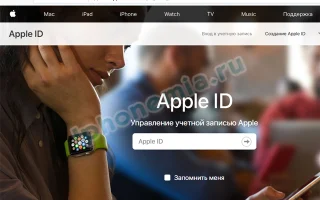 Как сменить пароль Apple ID. Как сменить учетную запись в iCloud — 2026.