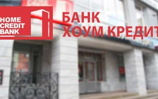 Хоум Кредит Банк — вход в личный кабинет по номеру телефона — 2026.