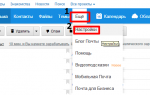 Как поменять пароль в электронной почте. Смена пароля на mail.ru… | Zarplatawmz.ru