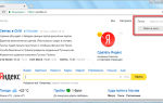 Как войти на свою страницу в Яндекс Почта