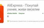 Как зарегистрироваться на Алиэкспресс на русском языке