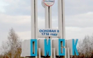Омскгоргаз личный кабинет для физических лиц — 2026.