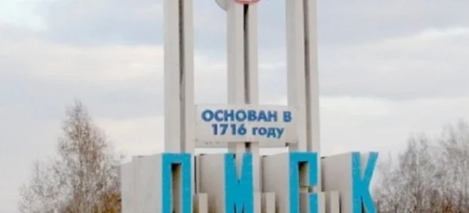 Омскгоргаз личный кабинет для физических лиц — 2026.
