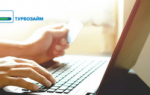 Турбозайм – онлайн займ, вход в личный кабинет, информация о компании, отзывы клиентов