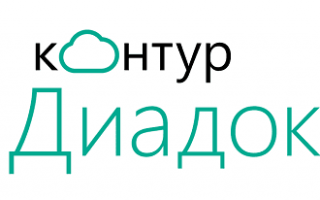 Система электронного документооборота Контур Диадок — вход в личный кабинет