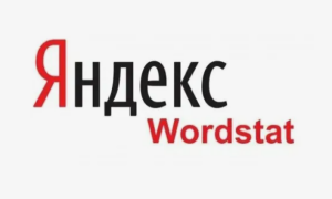 Яндекс Wordstat: обзор сервиса статистики запросов