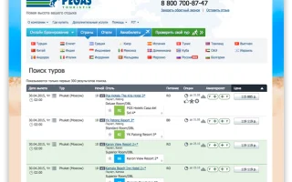 CRM-система для турагентств МоиДокументы-Туризм — 2026.