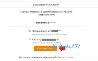 Как восстановить пароль в одноклассниках если забыл логин и пароль: пошаговая инструкция — 2026.