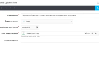 Система АИС «Путевка» — сайт артек.дети Международный детский центр «Артек» — 2026.