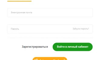 Личный кабинет «НПФ Сбербанк»: регистрация / вход на официальный сайт — 2026.