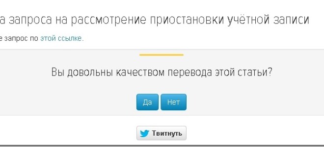 Twitter, &laquo;Действие учетной записи приостановлено&raquo;. Какие есть варианты решения? — 2026