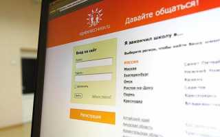 Как удалить пароль и логин в Одноклассниках? Как удалить старый лог и пароль в Яндексе?