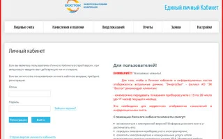 Личный кабинет Энергосбыт Курган — передать показания — 2026.