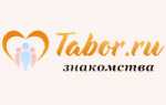 Знакомства на Tabor.ru — сайт знакомств c бесплатной регистрацией.