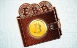Биткоин кошелек (Bitcoin Wallet) ТОП-152: как создать кошелек для BTC на русском языке
