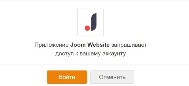 Как зарегистрироваться на сайте интернет-магазина Joom — 2026.