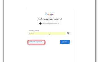 Как узнать свой пароль электронной почты. Как узнать свой пароль от почты (e-mail) — 2026.