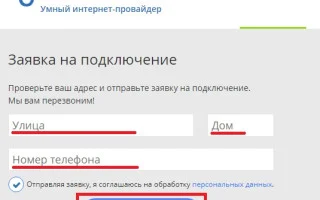 Личный кабинет Сибирские сети: вход и регистрация в системе для клиентов — 2026.