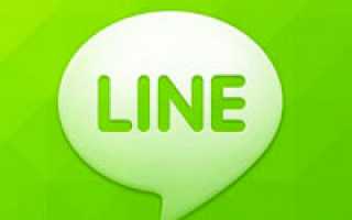 Как создать аккаунт в LINE на мобильном телефоне? — Форум программы LINE