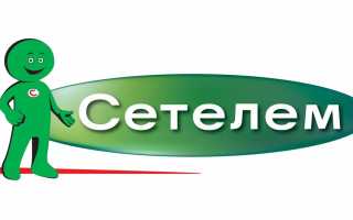 Мой банк «Сетелем банк» (Cetelem bank) — онлайн вход в личный кабинет по номеру телефона и дате рождения, договора на официальном сайте