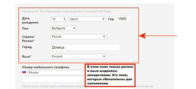 Почему не получается зарегистрироваться в скайпе? Наиболее вероятные причины и способы их устранения — 2026