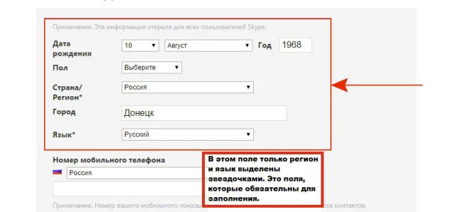 Почему не получается зарегистрироваться в скайпе? Наиболее вероятные причины и способы их устранения — 2026.