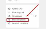 Как поменять пароль в Одноклассниках: простая инструкция