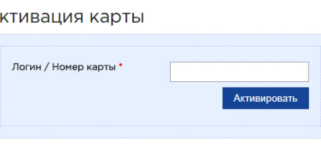 Форвард клуб регистрация карты. Как действует накопительная бонусная программа — 2026.