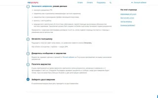 Пошаговая инструкция, как получить удостоверение частного охранника через Госуслуги — 2026.
