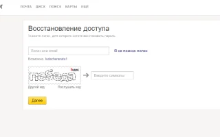 Как в Яндекс.Диск войти на свою страницу? Инструкции для всех устройств — 2026.