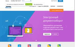 Такском Онлайн Спринтер вход — программа по работе с отчетностью в интернете