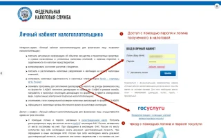 Налоговый вычет через личный кабинет налогоплательщика: пошагово — 2026.