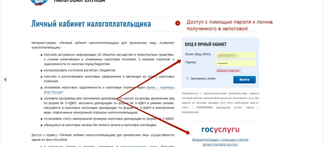 Налоговый вычет через личный кабинет налогоплательщика: пошагово — 2026.