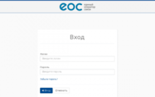Единый оператор связи личный кабинет
