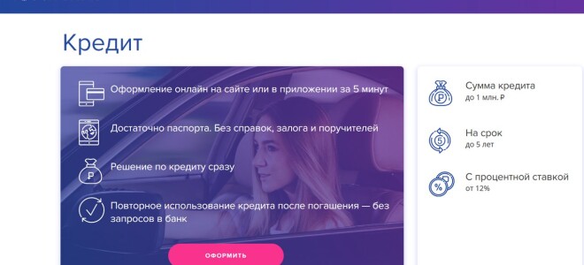 Тач Банк Личный кабинет — 2026