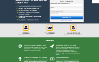 Freebitcoin (Фрибиткоин) — вход на официальный сайт, регистрация аккаунта и полный обзор