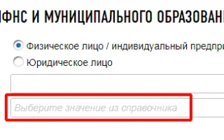 Личный кабинет налогоплательщика для физических лиц: регистрация и вход на официальный сайт ФНС России — 2026.