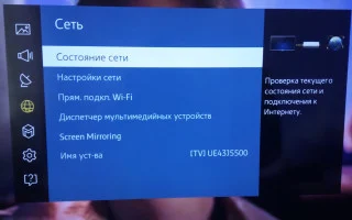 Как поставить пароль на телевизор Samsung — 2026.