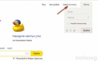 Как изменить адрес электронной почты? Как в почте «Яндекса» изменить логин? Возможно ли это