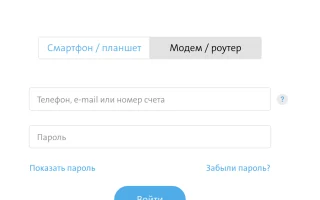 Личный кабинет абонента Yota: регистрация, вход и управление услугами — 2026.