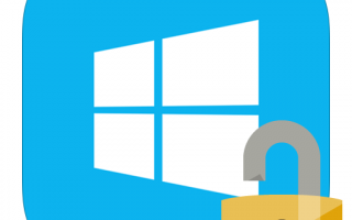 Как отключить запрос пароля в Windows 8, 8.1, 10 при загрузке или блокировке компьютера