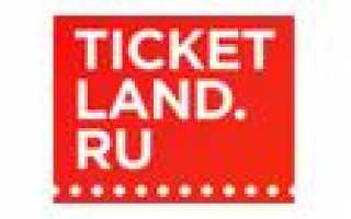 Ticketland.ru (@ticketland_msk) • Instagram photos and videos