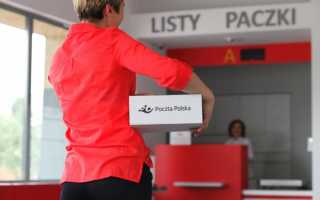 Почта Польши — отслеживание почтовых отправлений