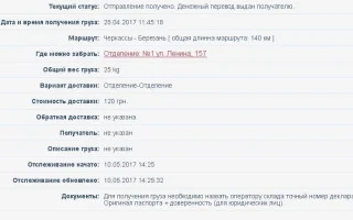 Горячая линия Новой Почты: номер телефона, служба поддержки — 2026.
