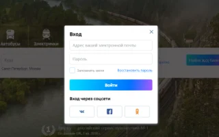 Можно ли вернуть билеты, купленные на Туту ру? Как совершить возврат? — 2026.