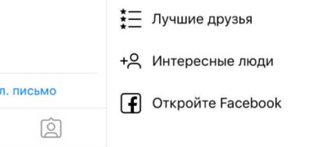 Как отключить бизнес аккаунт в Инстаграм: с компьютера и телефона — 2026