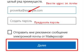 Что такое учетная запись Майкрософт? — 2026.