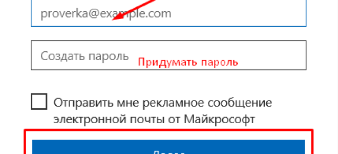 Что такое учетная запись Майкрософт? — 2026
